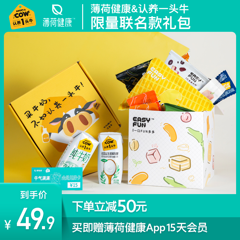 薄荷健康旗舰店薄荷健康网红轻卡零食大礼包女低零食小吃休闲食品脂解馋控卡0