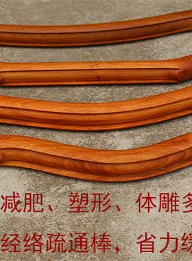 十年质保高档花梨木刮痧棒