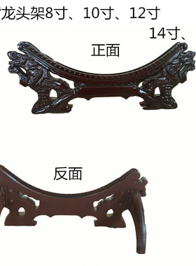 陶瓷龙头摆盘支架树脂底座