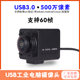 USB3.0 Industriekamera HD 5 Millionen UVC-Protokoll fahrerlos 1080p High-Frame-Makro-Computerkamera