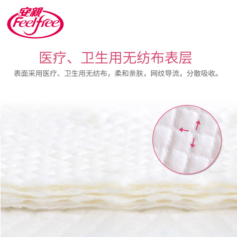 安亲5片待产孕妇产褥垫老年人床垫 安安家居成人用纸尿护理用品