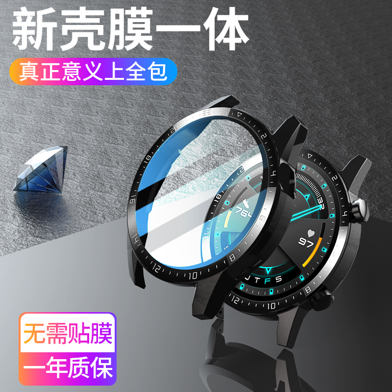 适用华为gt2保护套gt2pro手表壳膜一体watch3表盘watchgt2e全包硅胶硬壳覆盖钢化全屏贴配件46mm42荣耀magic2