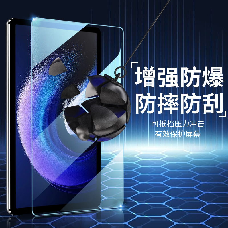 适用小米平板6钢化膜小米6pro平板保护膜2023新款mipad6全屏覆盖11寸高清护眼12磨砂类纸六水凝电脑屏幕贴膜 - 图0