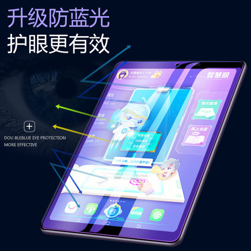 适用步步高家教机s5钢化膜s6保护膜s7学习机s5pro全屏x2高清pro护眼a6蓝光s2点读s3prow屏幕s1w平板a3贴膜s5c - 图3