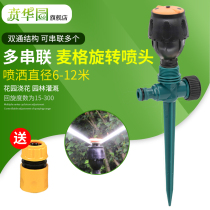 Garden Lawn Spray Irrigation Ground Plug Automatic Swivel Nozzle Gardening Water Spray Sprinkler Greening Agricultural Irrigation