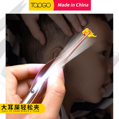 Topgo儿童带灯挖耳勺掏耳神器发光耳勺套装挖宝宝扣耳屎朵屎镊子 - 图0