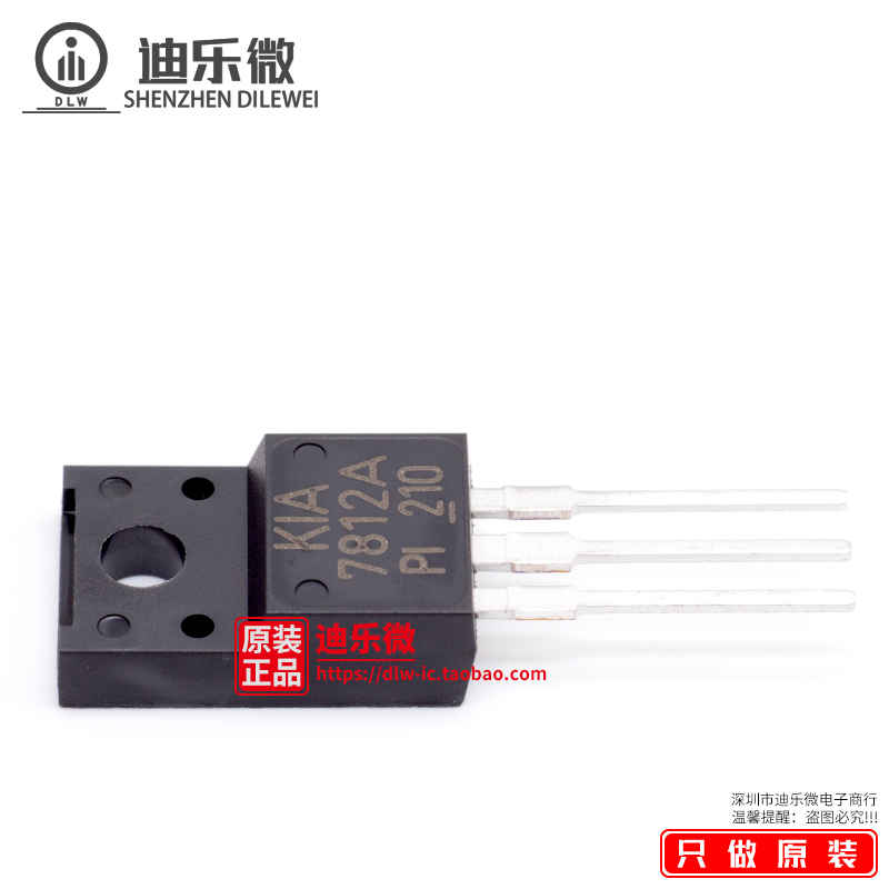 KIA7812A TO-220F 全新原装正品 KIA7812API-U/P 5V 三端稳压管 - 图1