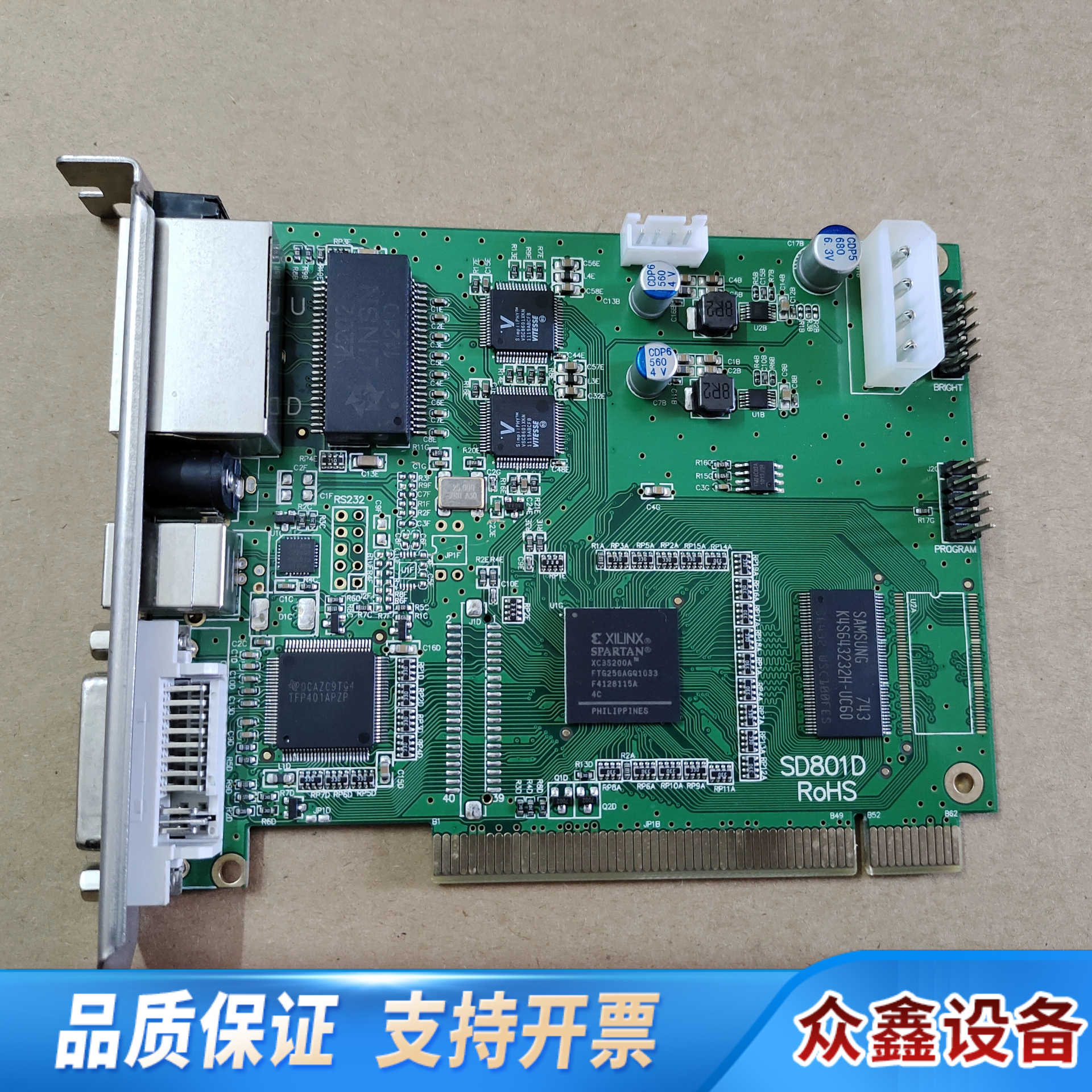 灵星雨 DS801D SD801DV1 卡.议价 - 图0
