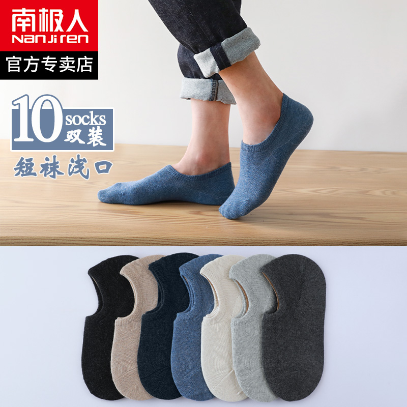 南极人鸿蜀专卖店南极人袜子男士短袜浅口低帮夏季隐形船袜吸汗防臭纯棉黑薄款男袜3