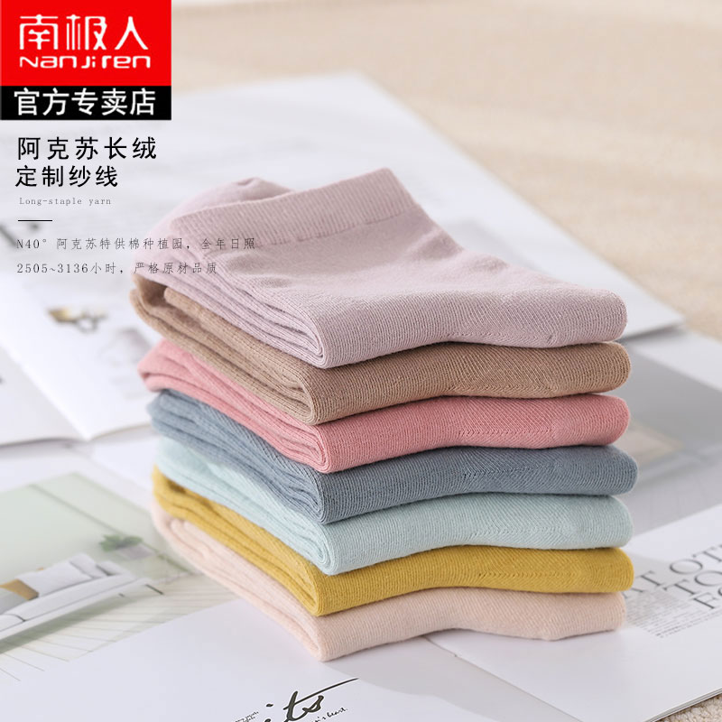 南极人鸿蜀专卖店南极人袜子女中筒袜纯棉精梳全棉袜秋冬黑白春夏季薄款长袜女短袜1