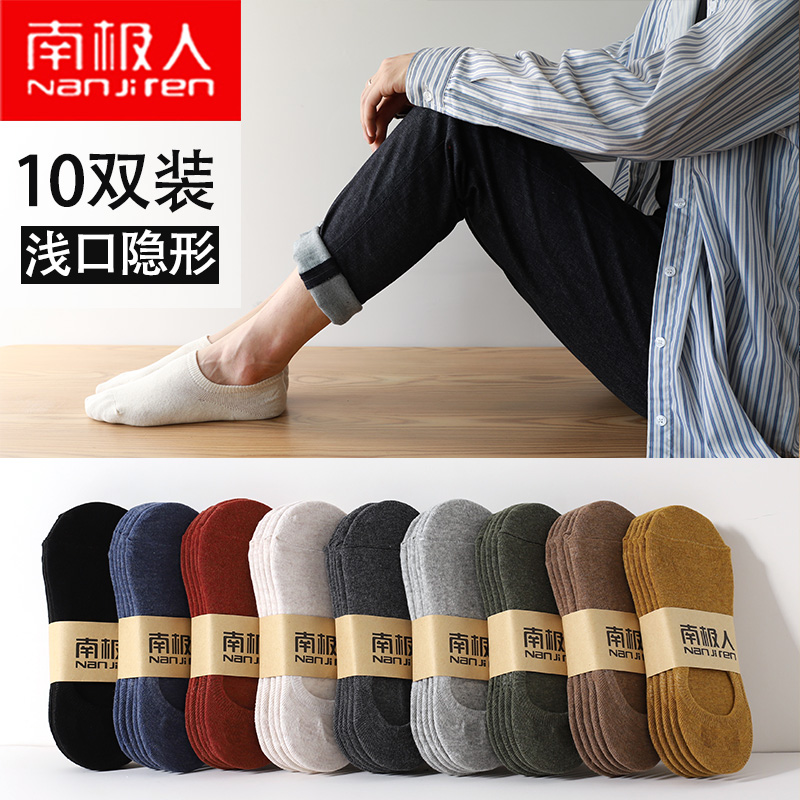 南极人鸿蜀专卖店南极人袜子男士短袜浅口低帮夏季隐形船袜吸汗防臭纯棉薄款男床袜3