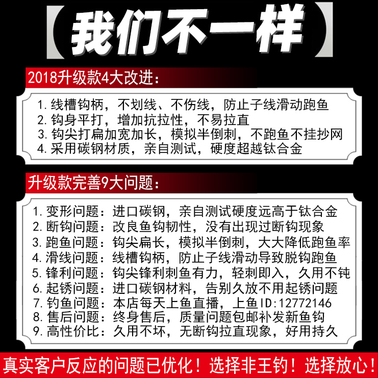 非王钓鱼钩散装进口正品鱼钓无倒刺新改良袖钩钛合金细条罗非专用 - 图0