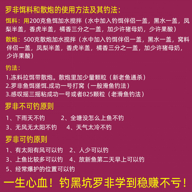 非王钓黑水凤梨酱钓罗非克星香虎酒罗飞小箹套餐饵料配方小药鱼饵 - 图2