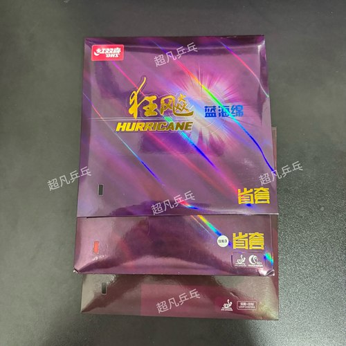 红双喜狂飙3乒乓球胶皮球拍反胶套胶粘性普狂三狂飚3正品橙省蓝省 - 图2