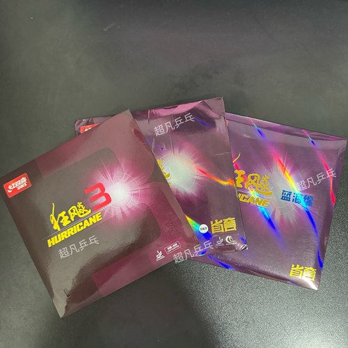 红双喜狂飙3乒乓球胶皮球拍反胶套胶粘性普狂三狂飚3正品橙省蓝省 - 图1