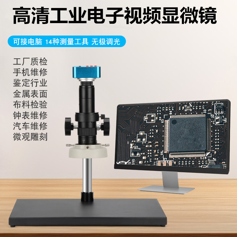 新品工业电子高`清数码显微镜维修测量焊接放大镜手机电路板珠宝 - 图0