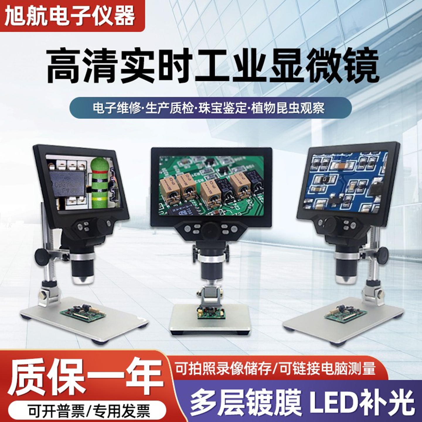 安东星手机维修电子高清数码显微镜检测放大镜电路板焊接珠宝鉴定 - 图0