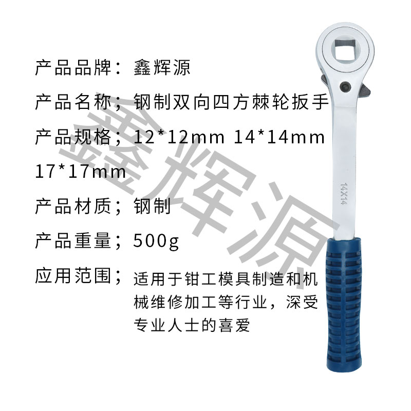 棘轮扳手双向14mm快速扳手纸箱机械设备配件科盛隆印刷机调机扳手-图0