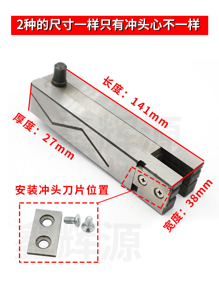 科盛隆1300型钉箱机叉刀惠阳订箱机配件增城通用打钉机冲头38MM-图1