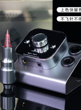 魔鹰微振电流仪纹绣机便携机器