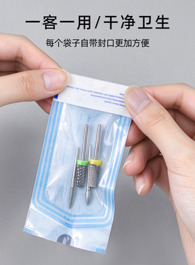 一次性消毒袋美甲工具袋专业美甲