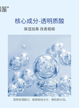 皙莲玻尿酸盈润精华液30ml