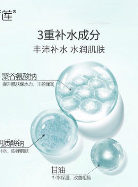 皙莲玻尿酸水莹保湿水120ml