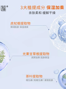 皙莲保湿补水贴片式滋润保湿
