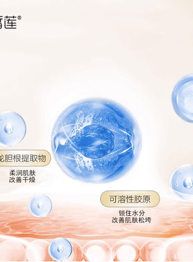 淡化细纹皙莲干皮/油皮缓解干燥