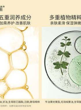 皙莲氨基酸乳液保湿润颜面部护肤