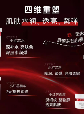 温碧泉水乳套装小红芯天山雪莲精华紧致抗皱送妈妈护肤品官方正品