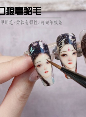 二代水彩狼毫貂笔美甲专用维爱水粉笔雕貂毛小毛笔勾线沾水包邮细