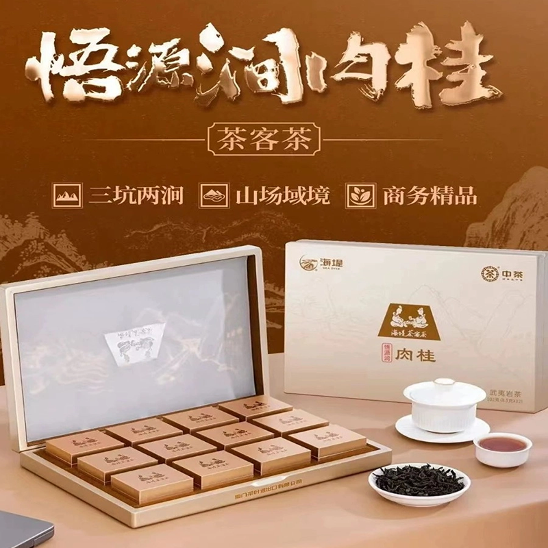 中茶海堤茶客茶悟源涧特级肉桂AT061武夷正岩茶商务精品102克 - 图0