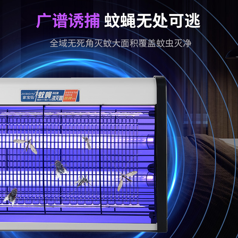 新款灭蝇灯商用苍蝇神器养殖厂电击式蚊蝇诱灭器餐厅饭店用灭蚊灯
