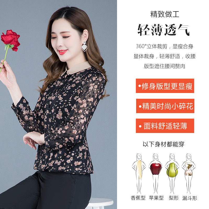 娃娃领碎花雪纺长袖2020春季潮小衫 帛莉图蕾丝衫/雪纺衫