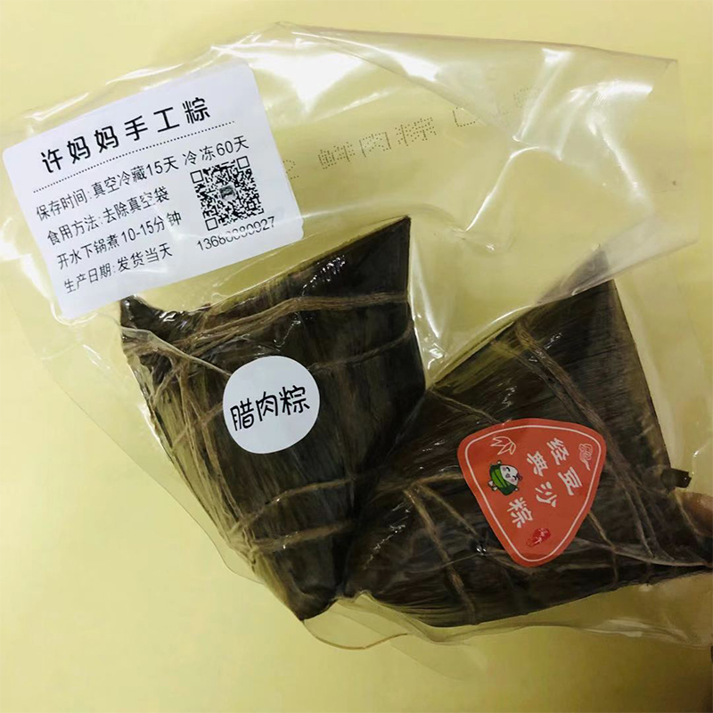 口味标签贴月饼粽子口味贴食品保质期贴纸瓜子不干胶生产日期现货-图1