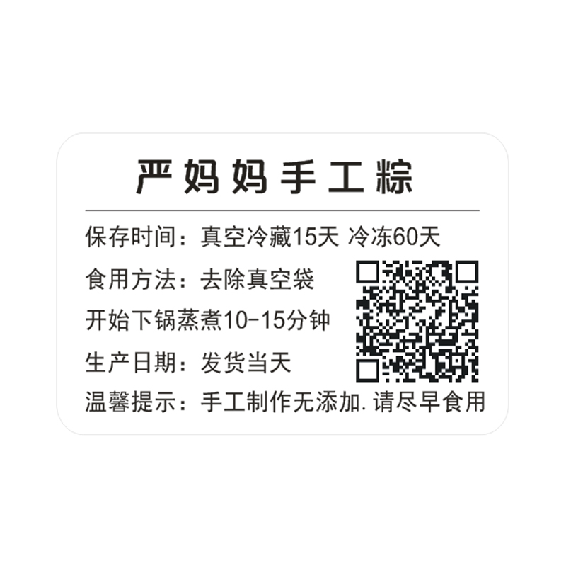 粽子口味贴纸蛋黄肉粽豆沙粽鲜肉粽口味铜版纸不干胶食品小标签-图3