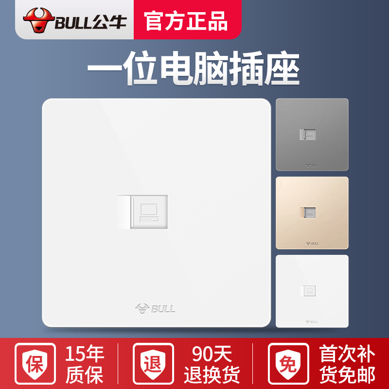 公牛网线面板光纤插座面板网络面板单口86型网线接口电脑插座-图0