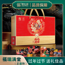 Lishui Mountain Plowing Fori Full House Gift Boxes Sausages Sausages Sausages Duck and duck Zhejiang Tears to send elders upscale gift boxes