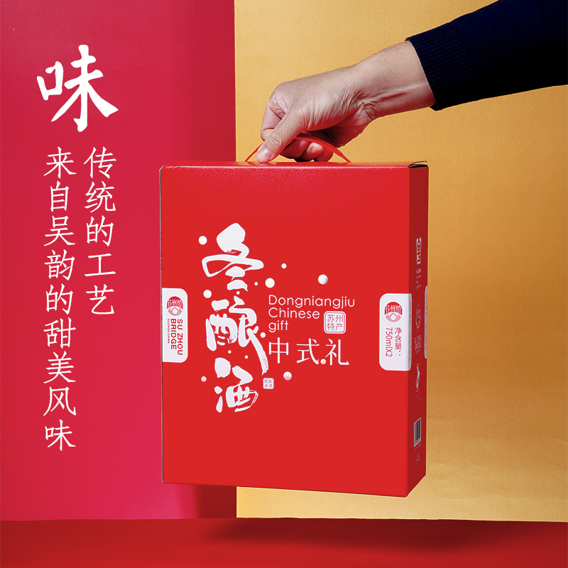 苏州桥桂花冬酿酒750ml*2瓶0.5度米酒米露苏州特产送礼新年礼盒