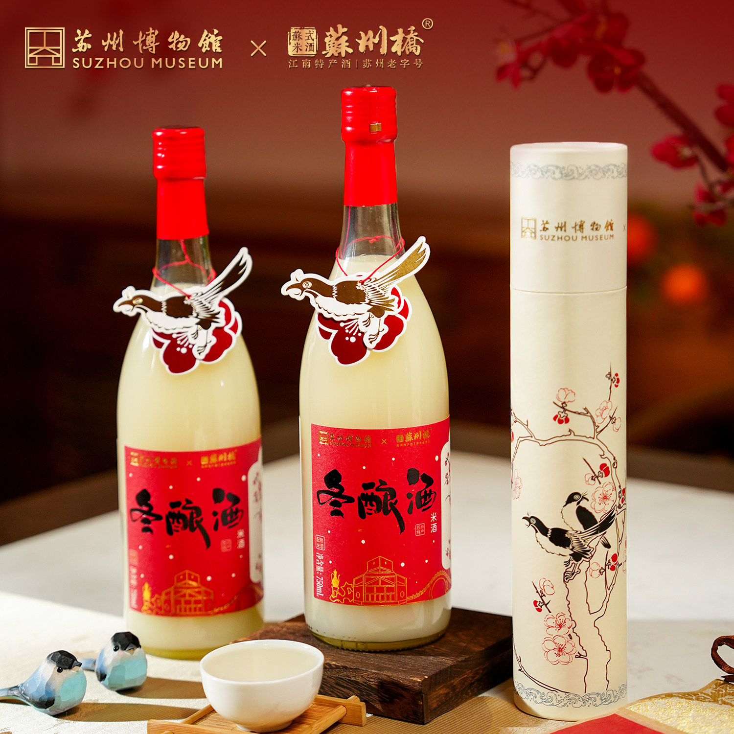 苏州博物馆X苏州桥桂花冬酿酒750ml*6瓶整箱米酒甜酒酿米露汁