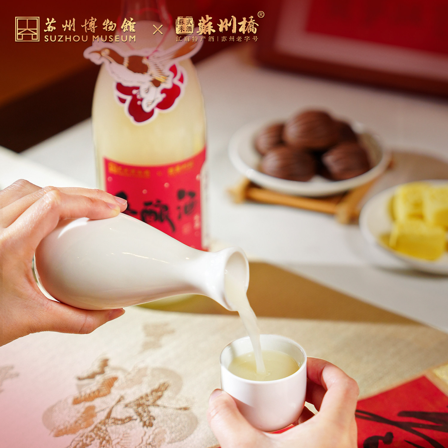 苏州博物馆X苏州桥桂花冬酿酒750ml*6瓶整箱米酒甜酒酿米露汁