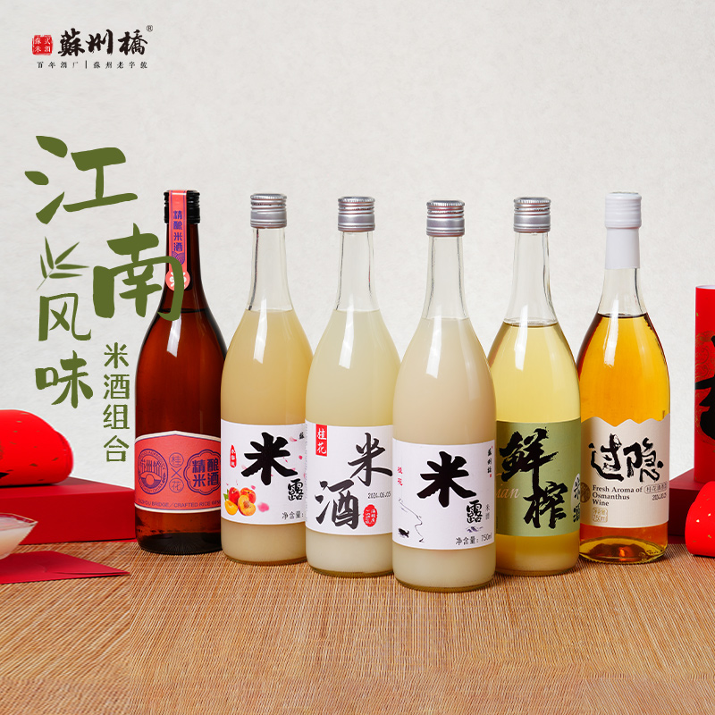 苏州桥米酒甜酒酿糯米酒桂花米露整箱醪糟桂花米酒