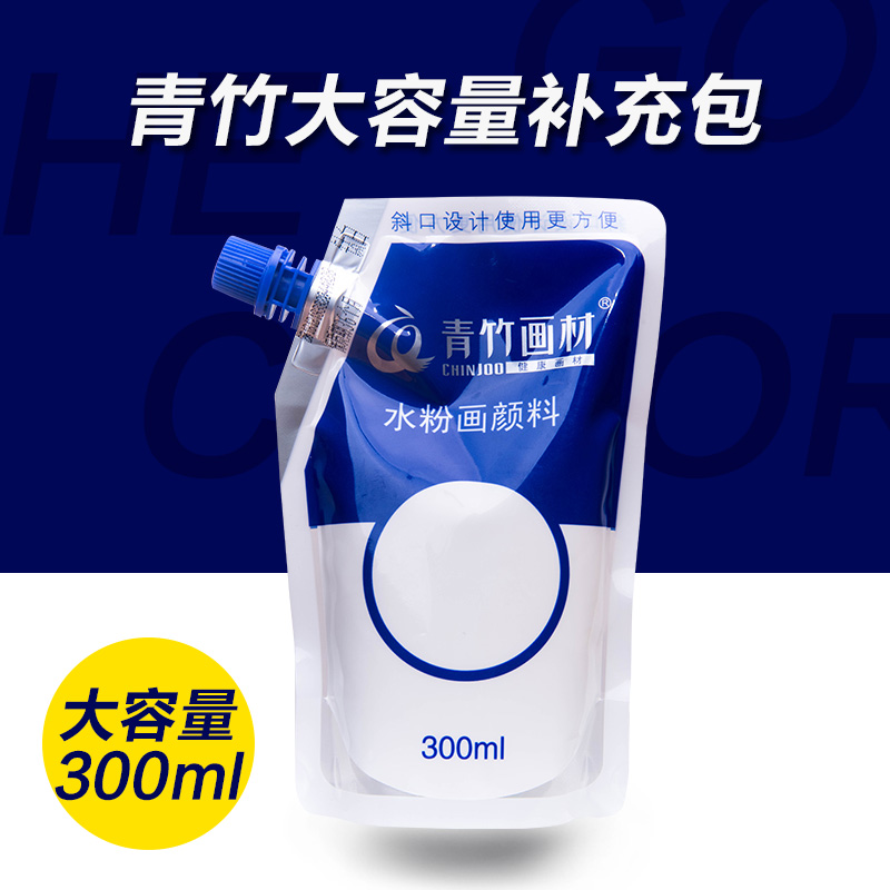 青竹水粉颜料 300ml500ml补充包钛白浅灰蓝柠檬黄拿坡里黄颜料袋装便携替换果冻水粉颜料艺考集训 水粉颜料白 - 图3