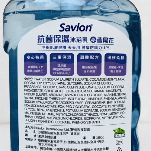 台湾原装 Savlon沙威隆成人沐浴乳清洁保湿滋润鸢尾花沐浴露正品 - 图1