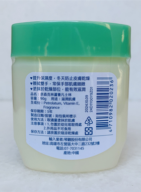 台湾维他命e芦荟保湿90g护手霜