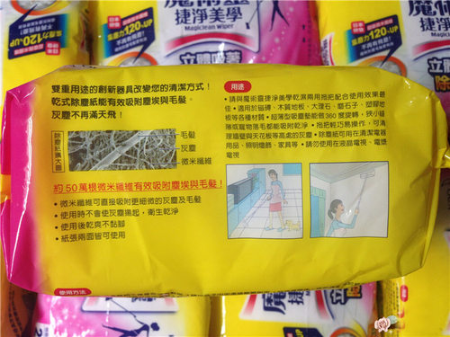 现货~花王魔术灵万洁灵除尘纸捷净美学立体吸着除尘纸20张*3包 - 图2
