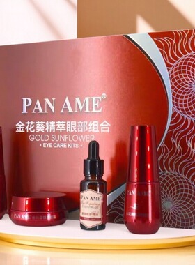 汉芳泛美金花葵眼部弹力眼雕4件/套 礼盒红色包装