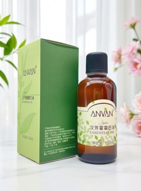 汉芳霍霍巴油基础调配精油100ml 滋润 净化基底油 正汉方按摩精油