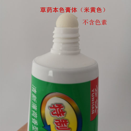 云汉西瓜霜中草药牙膏180g特制洁白牙齿广西桂林清洁口腔男女通用 - 图2